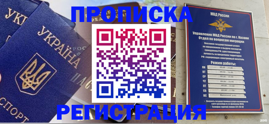 временная регистрация поиск в Челябинской области