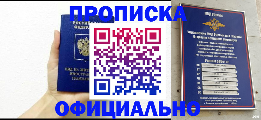 прописка штамп в Челябинской области