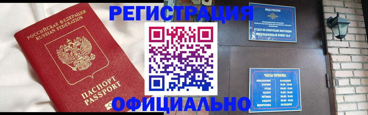временная регистрация гарантия в Челябинской области