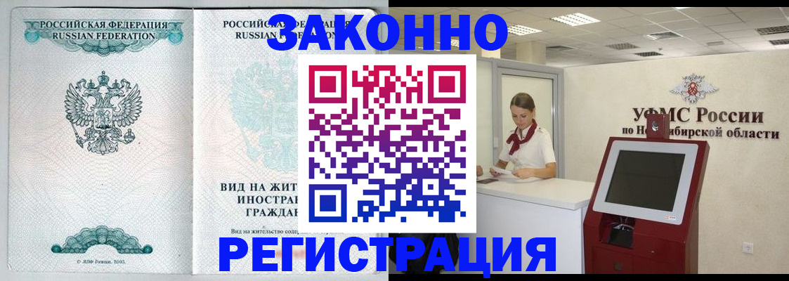 временная регистрация законно в Челябинской области
