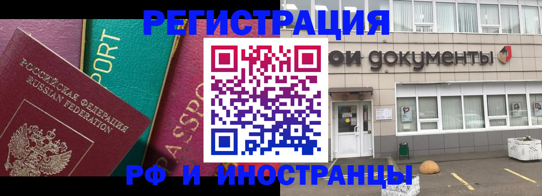 прописка регистрация в Челябинской области
