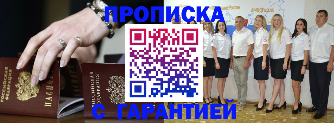 прописка для школы в Челябинской области