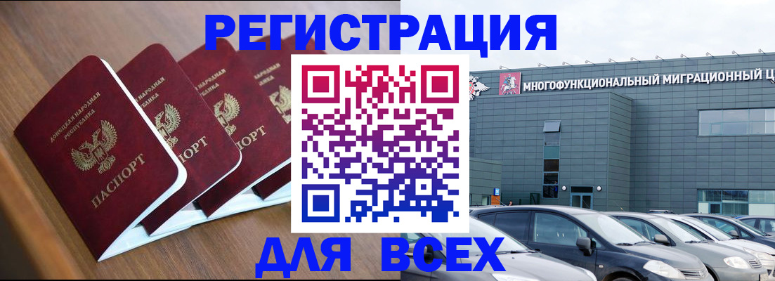 временная регистрация законно в Челябинской области